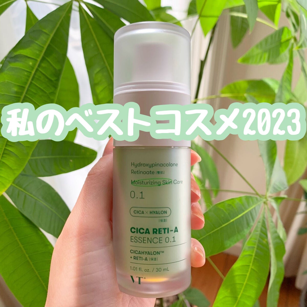 シカレチA エッセンス0.1/VT/美容液を使ったクチコミ(1枚目)