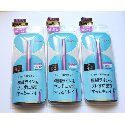 「密着アイライナー」ショート筆リキッド/デジャヴュ/リキッドアイライナーを使ったクチコミ(1枚目)