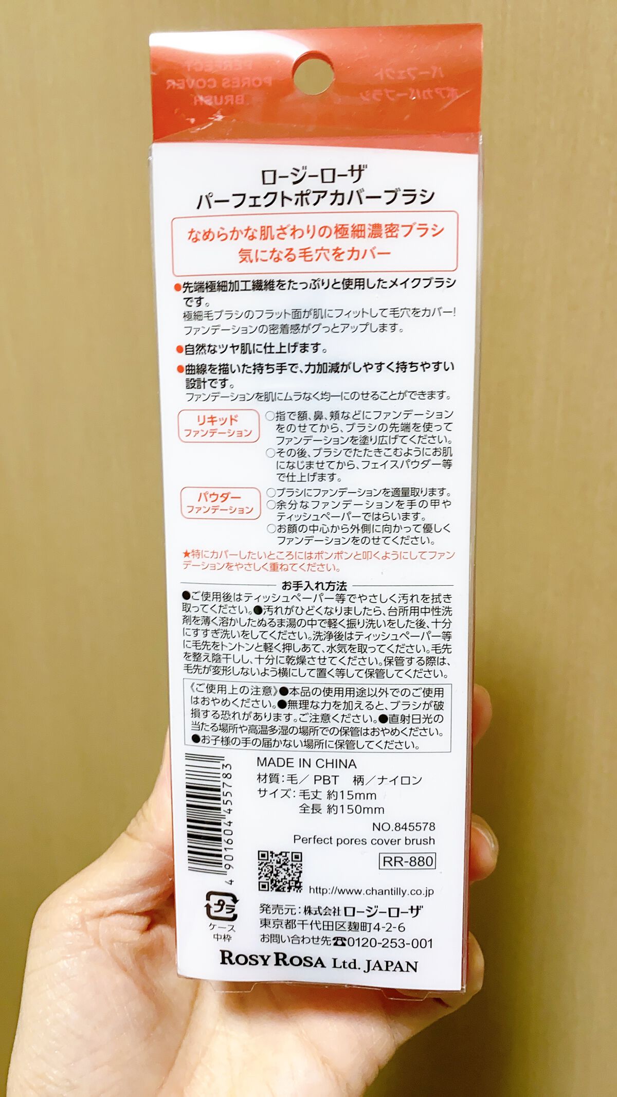 パーフェクトポアカバーブラシ/ロージーローザ/メイクブラシを使ったクチコミ(2枚目)
