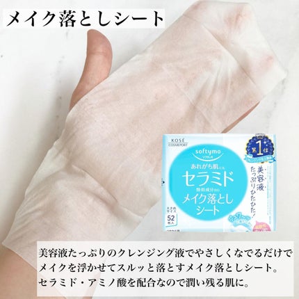 ソフティモ 洗顔フォーム (セラミド)/ソフティモ/洗顔フォームを使ったクチコミ(2枚目)