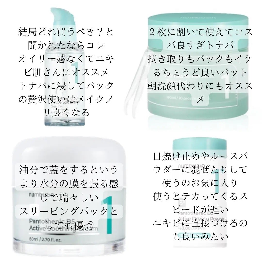 1番 シカ丸ごと水分整肌パッド/numbuzin/トナーパッドを使ったクチコミ(1枚目)