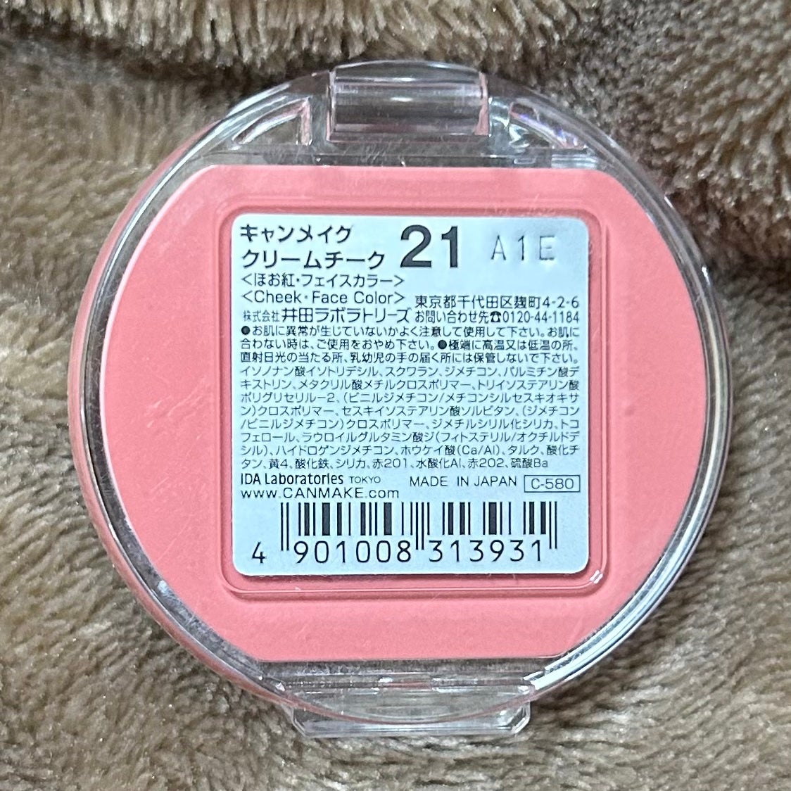 クリームチーク/キャンメイク/ジェル・クリームチークを使ったクチコミ(2枚目)