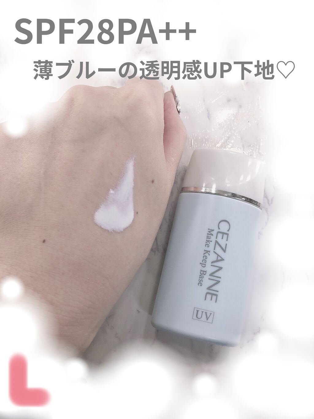 皮脂テカリ防止下地/CEZANNE/化粧下地を使ったクチコミ（2枚目）