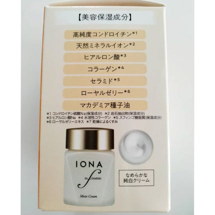 モイスト クリーム/イオナ エフ/フェイスクリームを使ったクチコミ(8枚目)
