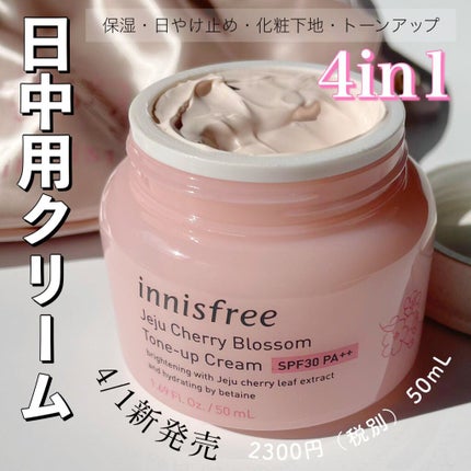 チェジュ チェリーブロッサム トーンアップクリーム/innisfree/化粧下地を使ったクチコミ(1枚目)