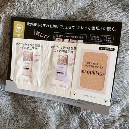 ドラマティックスキンセンサーベース EX/マキアージュ/化粧下地を使ったクチコミ(1枚目)