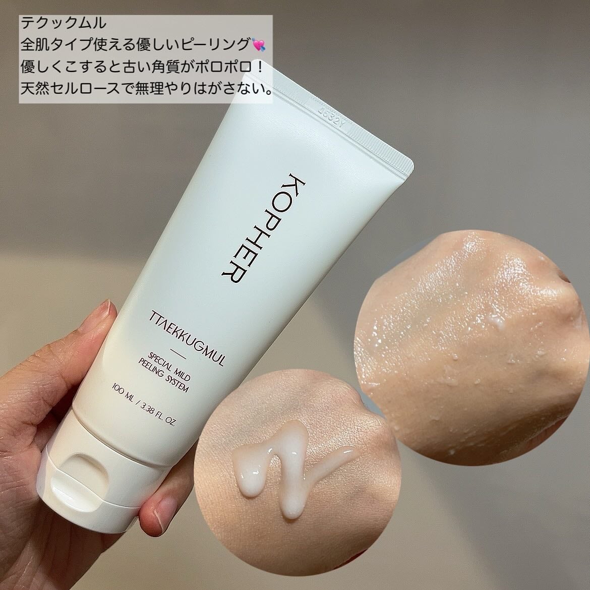 CALMING OCEAN SUNCREAM/KOPHER/日焼け止めクリームを使ったクチコミ(5枚目)