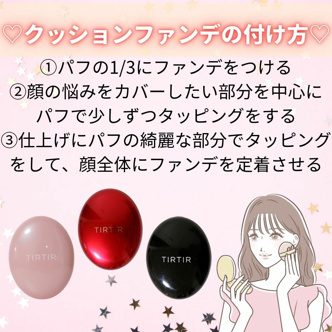 マスクフィットクッション/TIRTIR(ティルティル)/クッションファンデーションを使ったクチコミ(8枚目)