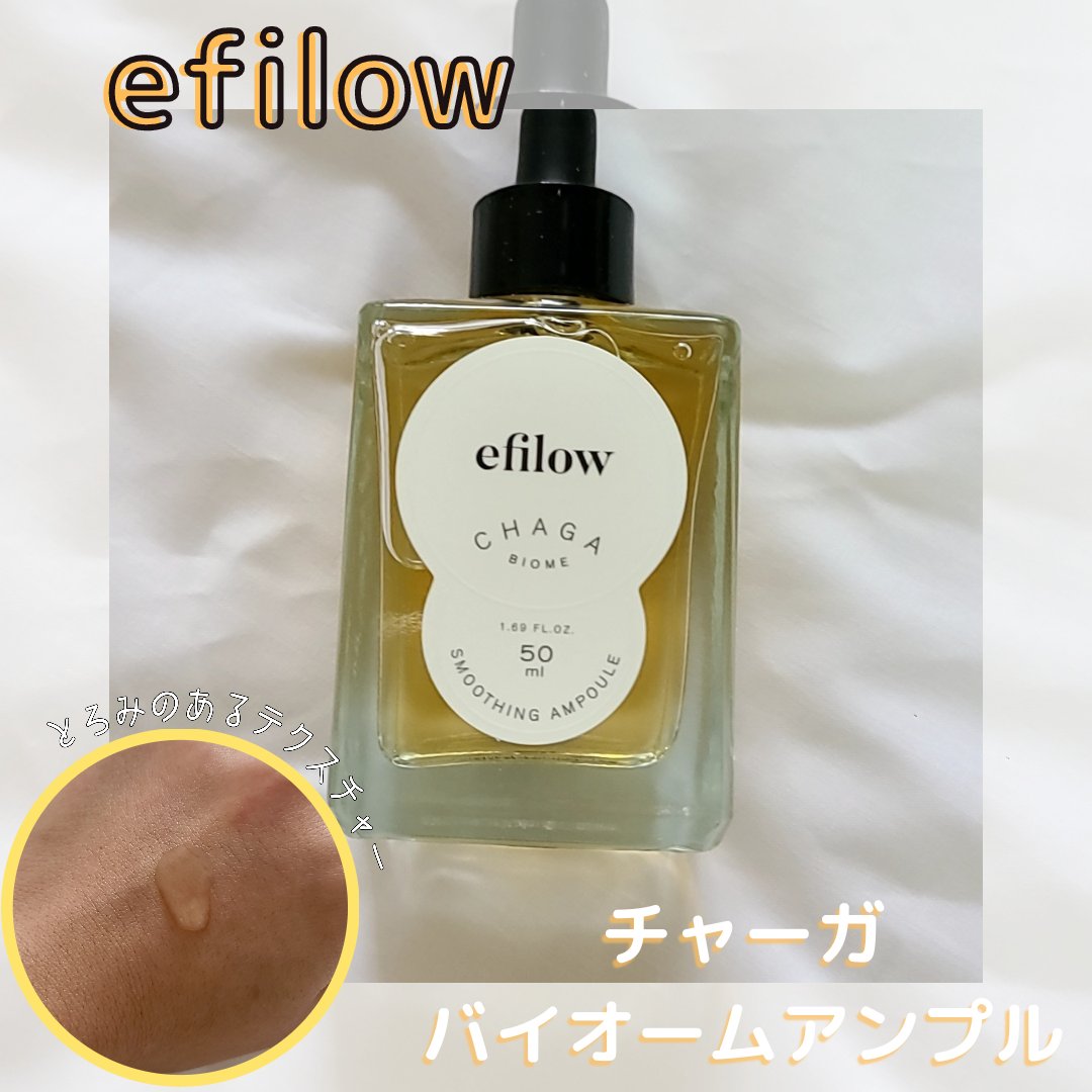 キメケア カバノアナタケバイオームアンプル/efilow/美容液を使ったクチコミ（1枚目）