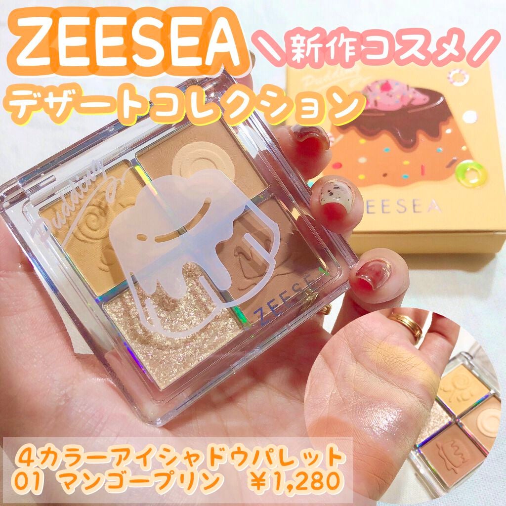 ZEESEAデザートコレクション4カラーアイシャドウパレット/ZEESEA/アイシャドウパレットを使ったクチコミ(1枚目)