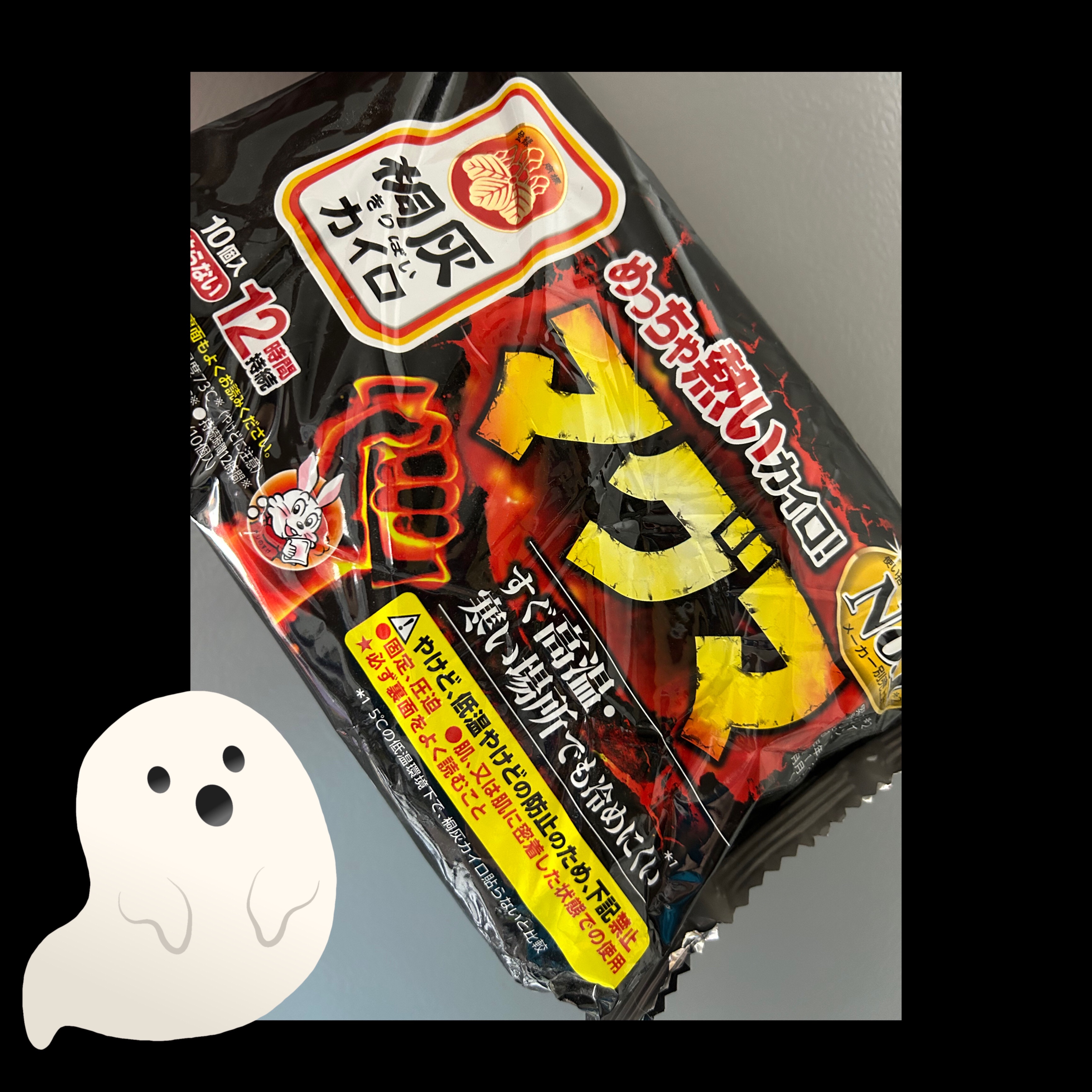 貼るマグマ/桐灰化学/その他を使ったクチコミ（1枚目）