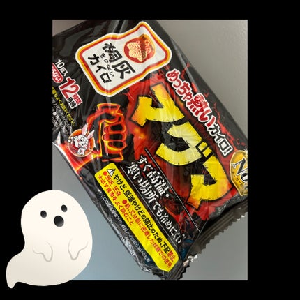 貼るマグマ/桐灰化学/その他を使ったクチコミ(1枚目)