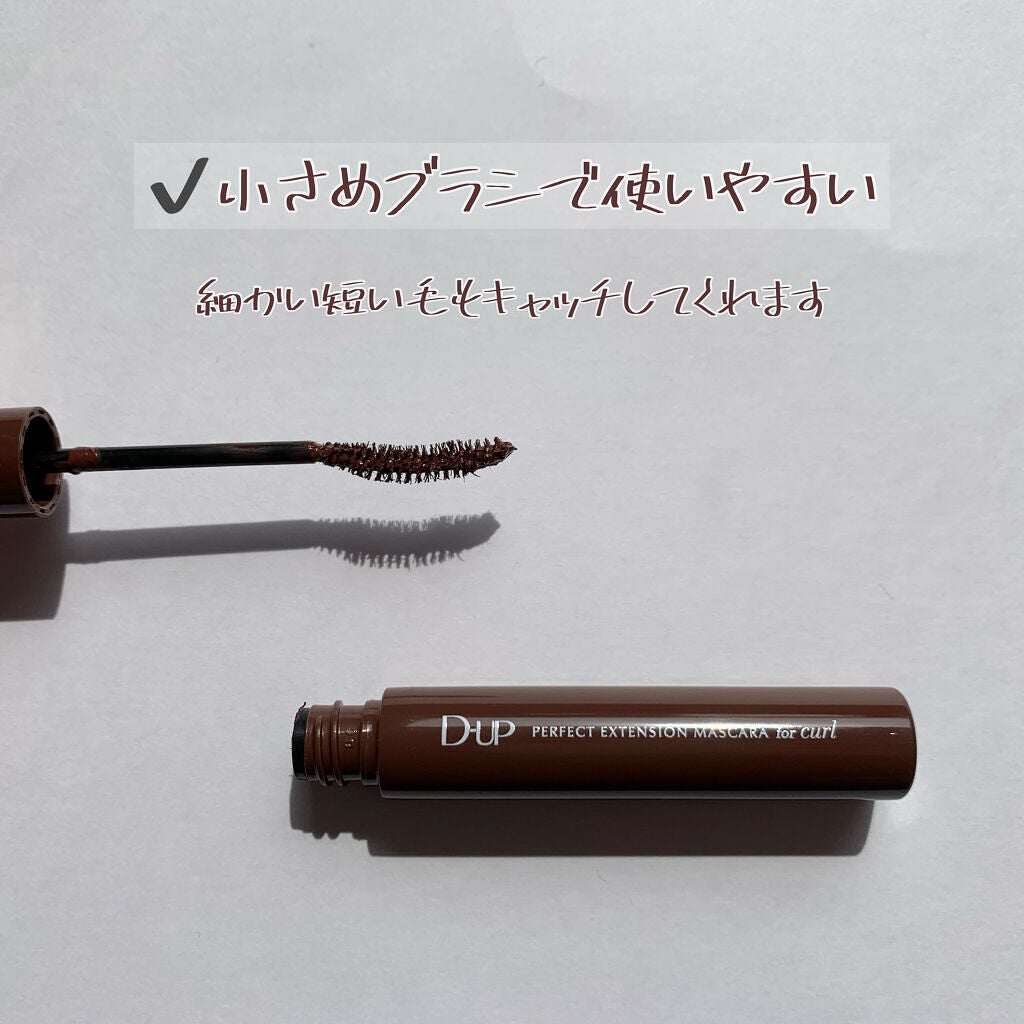 パーフェクトエクステンション マスカラ for カール/D-UP/マスカラを使ったクチコミ(2枚目)