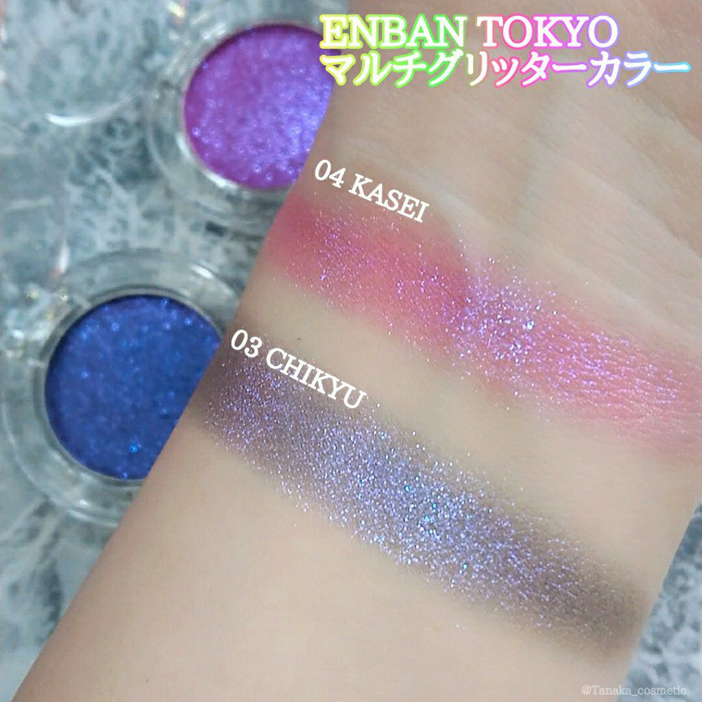 マルチグリッターカラー/ENBAN TOKYO/単色アイシャドウを使ったクチコミ(2枚目)