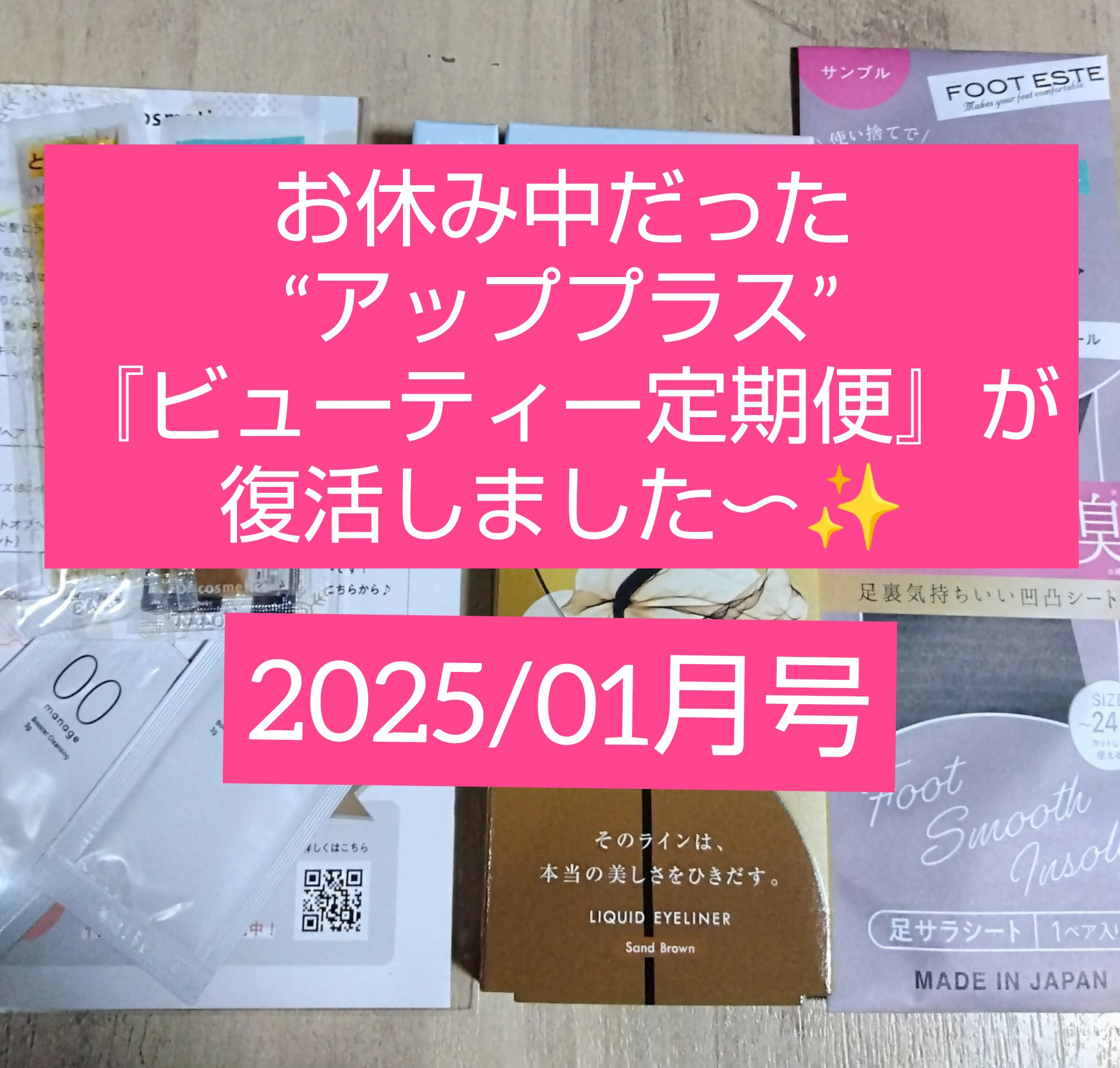 ビューティー定期便/bea’s up beauty book (ビーズアップ ビューティブック)/その他キットセットを使ったクチコミ（1枚目）