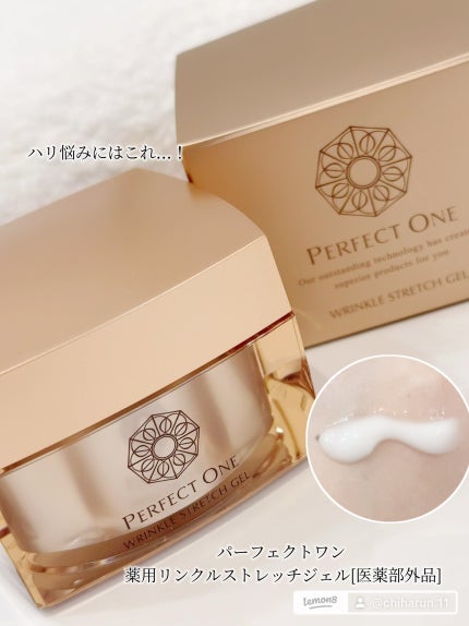 パーフェクトワン 薬用リンクルストレッチジェル/パーフェクトワン/オールインワン化粧品を使ったクチコミ(1枚目)