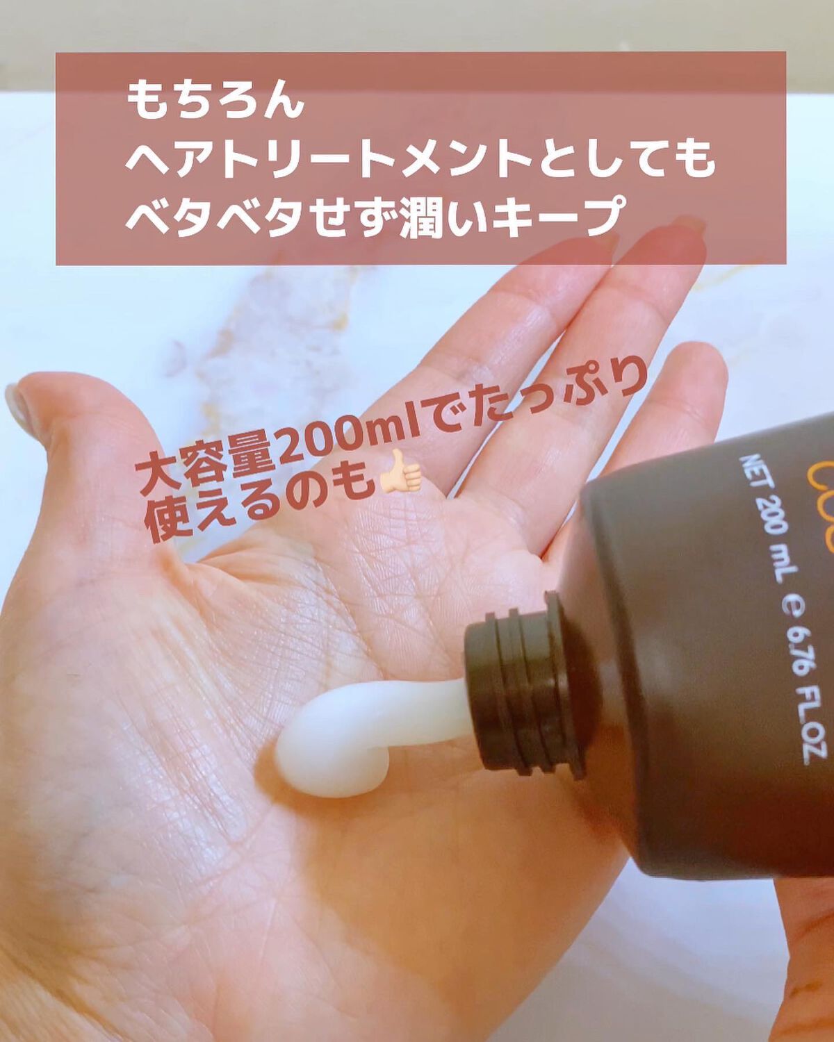 リッテちゃん on LIPS 「【洗い流さないトリートメント】いい香りでモテ髪#cosmura..」(7枚目)