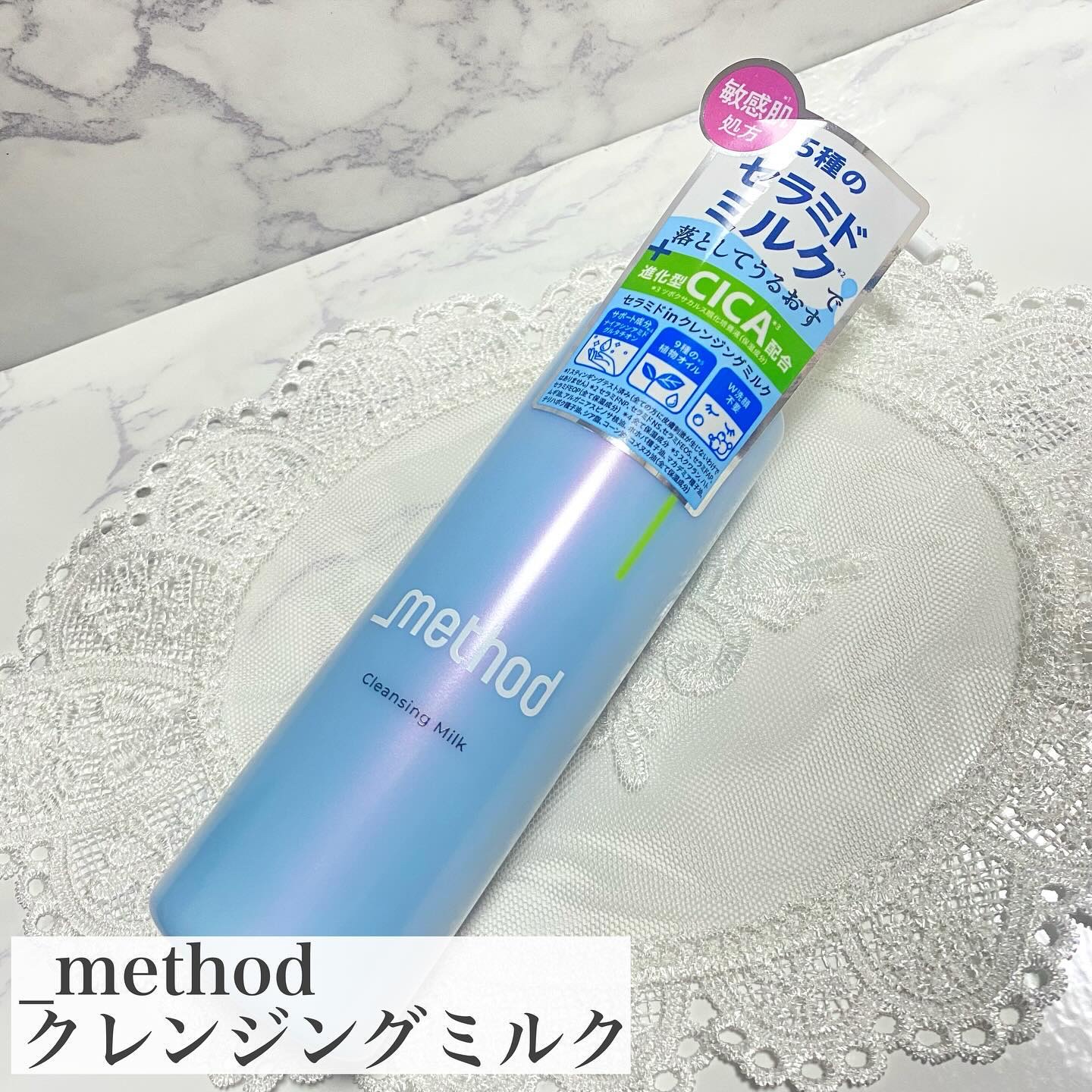 クレンジングミルク/_method/ミルククレンジングを使ったクチコミ（2枚目）