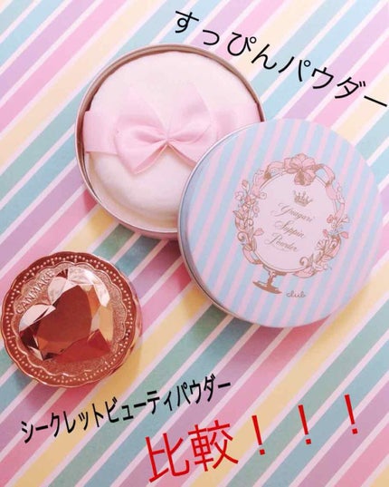 すっぴんパウダー/クラブ/プレストパウダーを使ったクチコミ(1枚目)