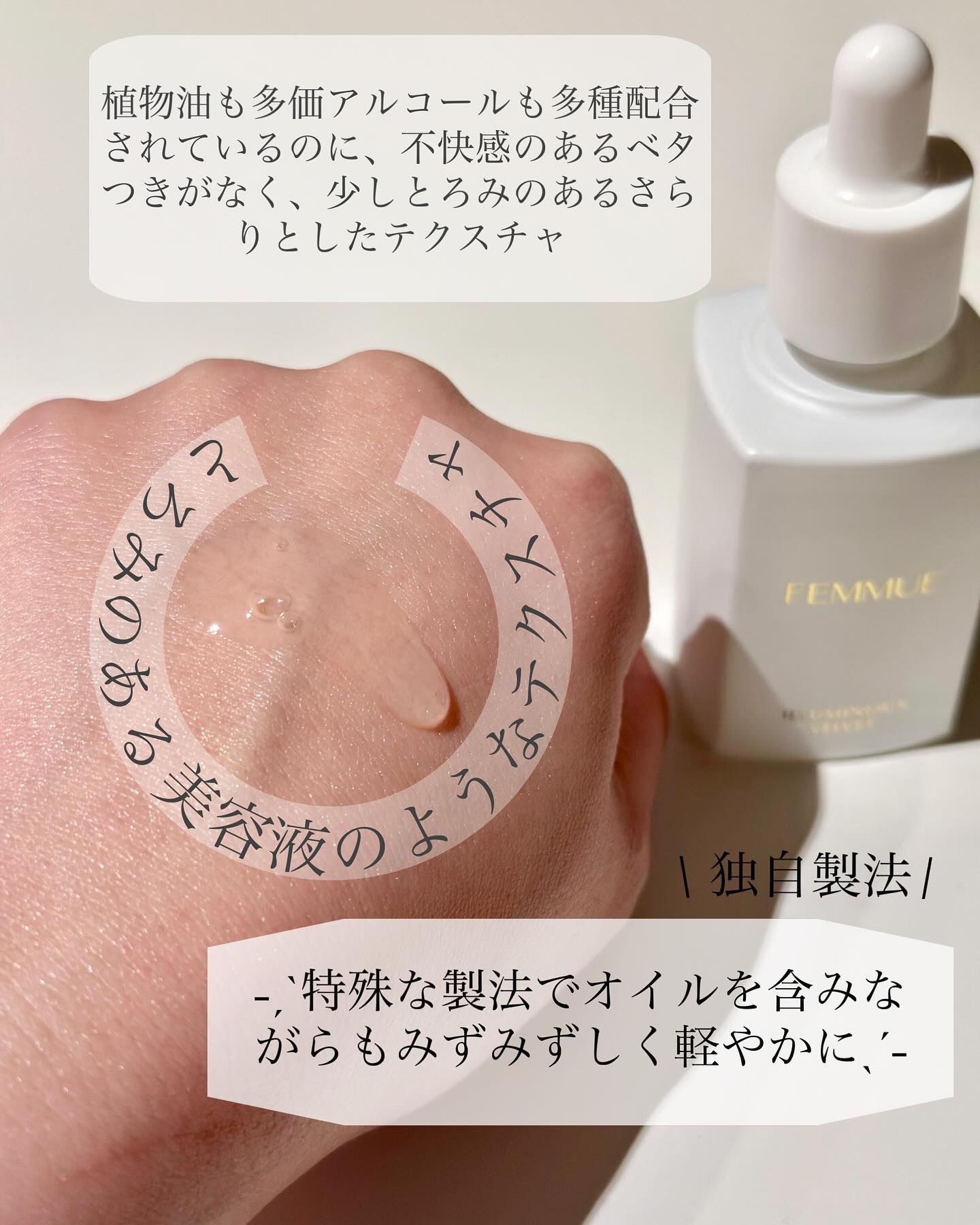 イルミナス ベルベット/FEMMUE/美容液を使ったクチコミ（3枚目）