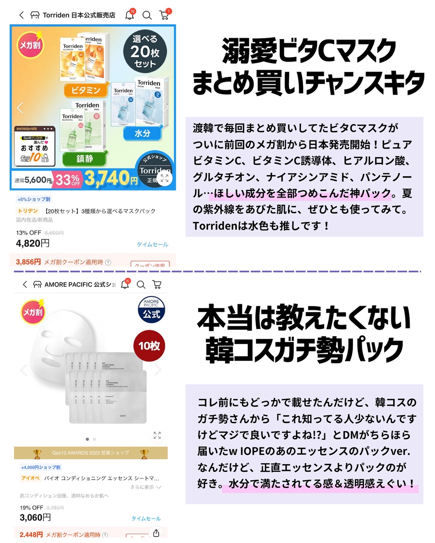 を使ったクチコミ（2枚目）