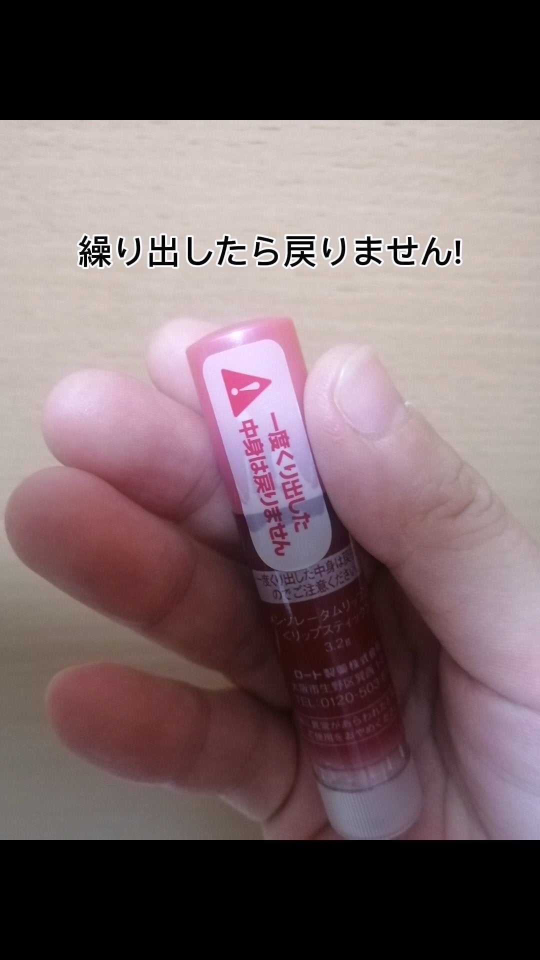 メンソレータム リップフォンデュ/メンソレータム/リッププランパーを使ったクチコミ(5枚目)