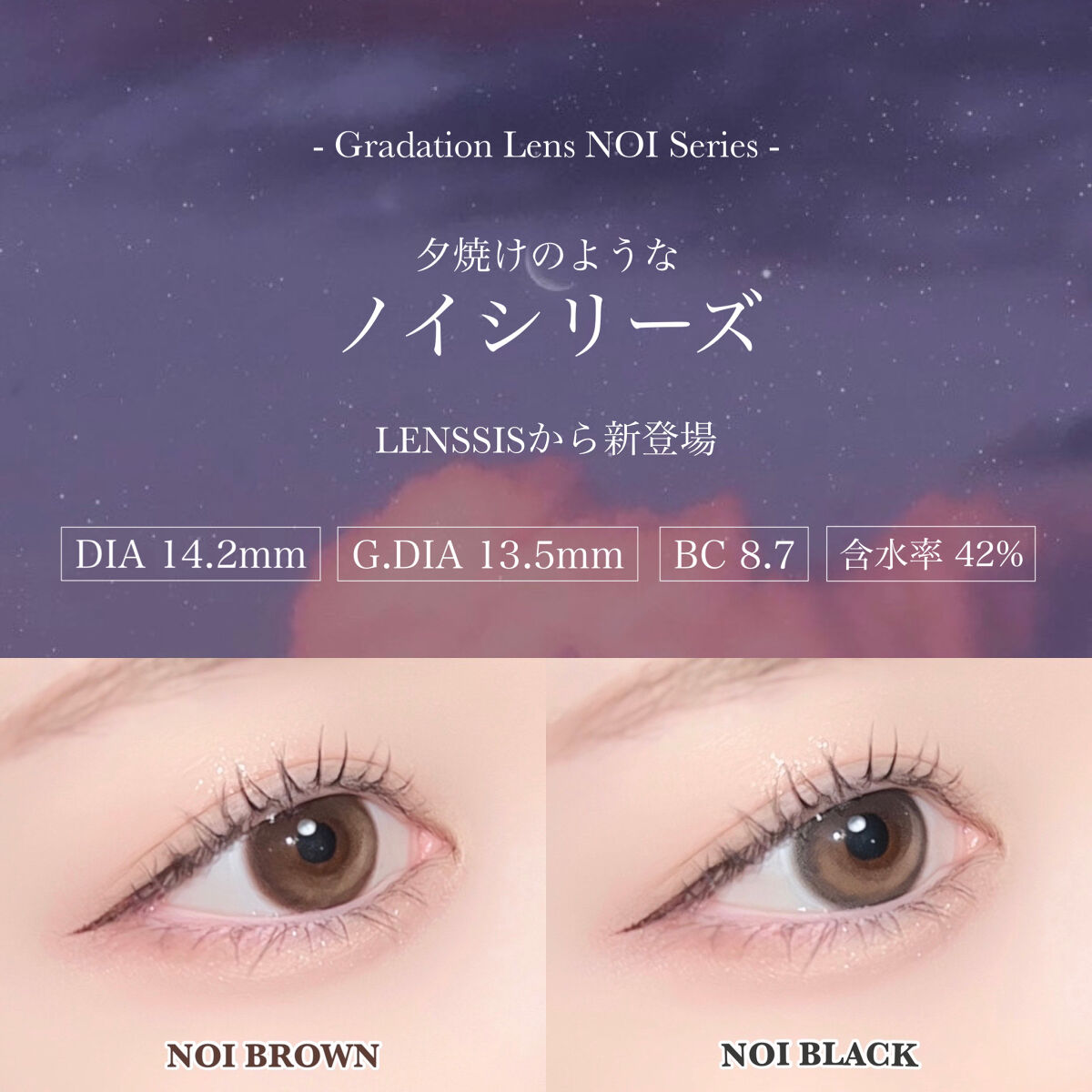 ノイシリーズ/LENSSIS/カラーコンタクトレンズを使ったクチコミ（1枚目）