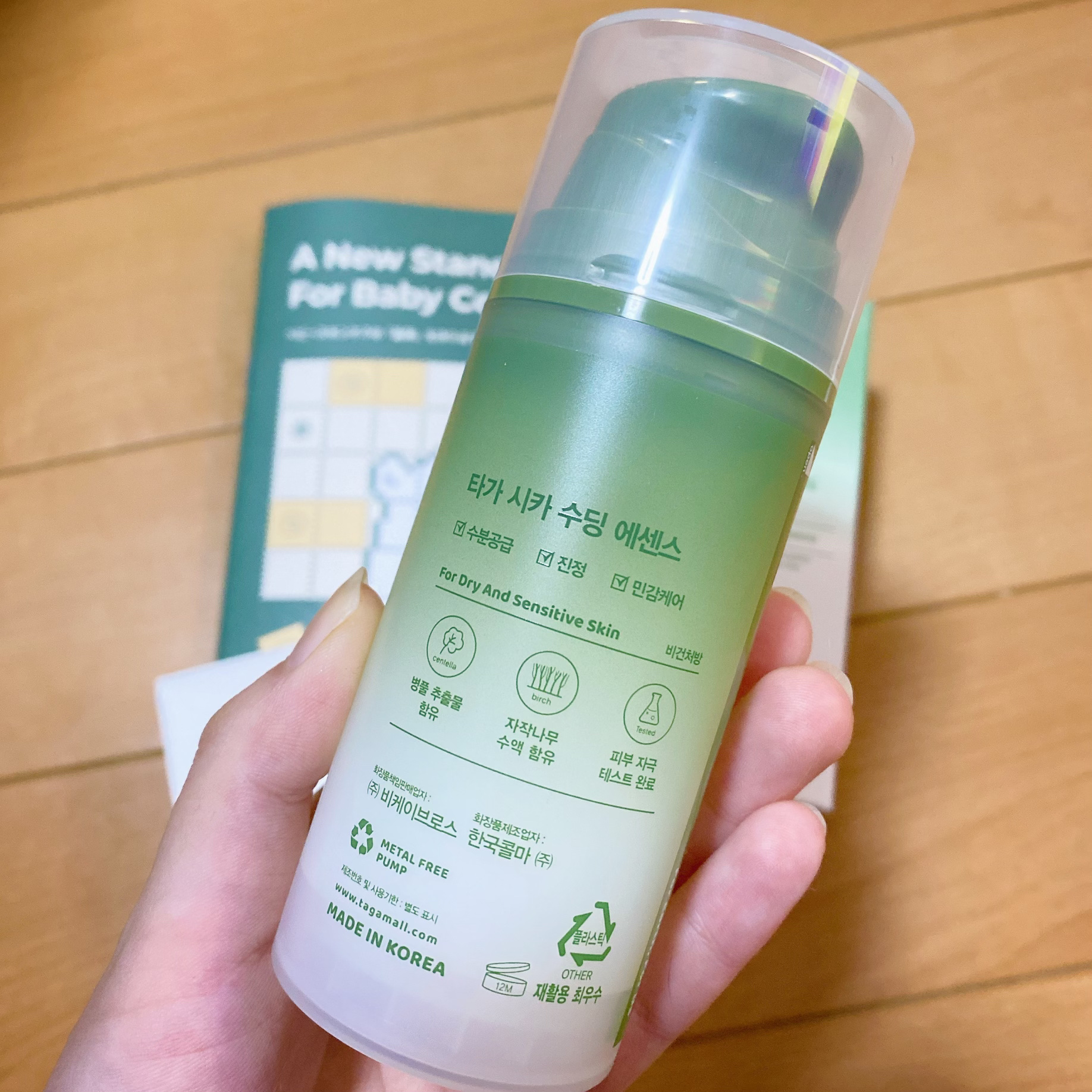 シカ スージングエッセンス/TAGA/フェイスクリームを使ったクチコミ（3枚目）