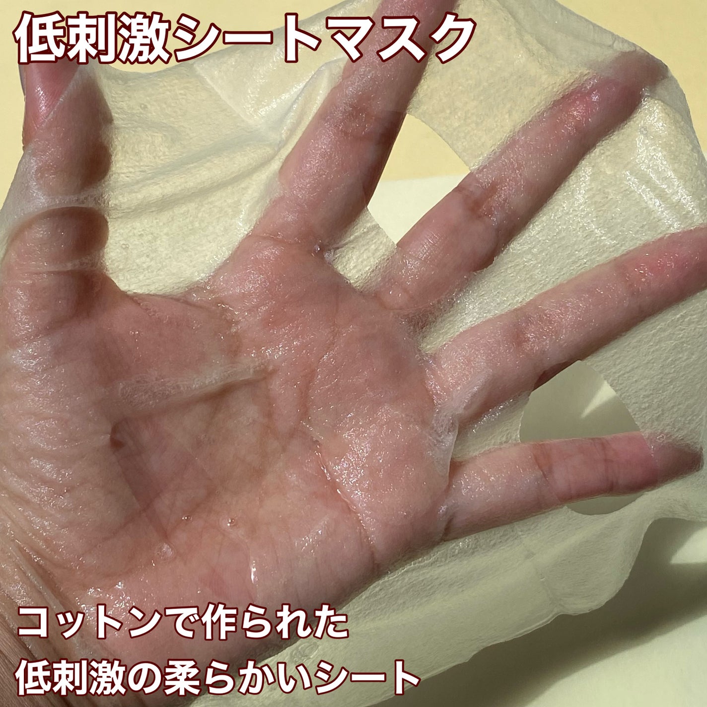 レチノールマスクパック/APLIN/シートマスク・パックを使ったクチコミ(6枚目)