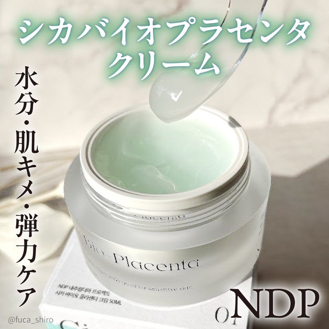 シカバイオプラセンタクリーム/NATURAL DERMA PROJECT/フェイスクリームを使ったクチコミ（1枚目）