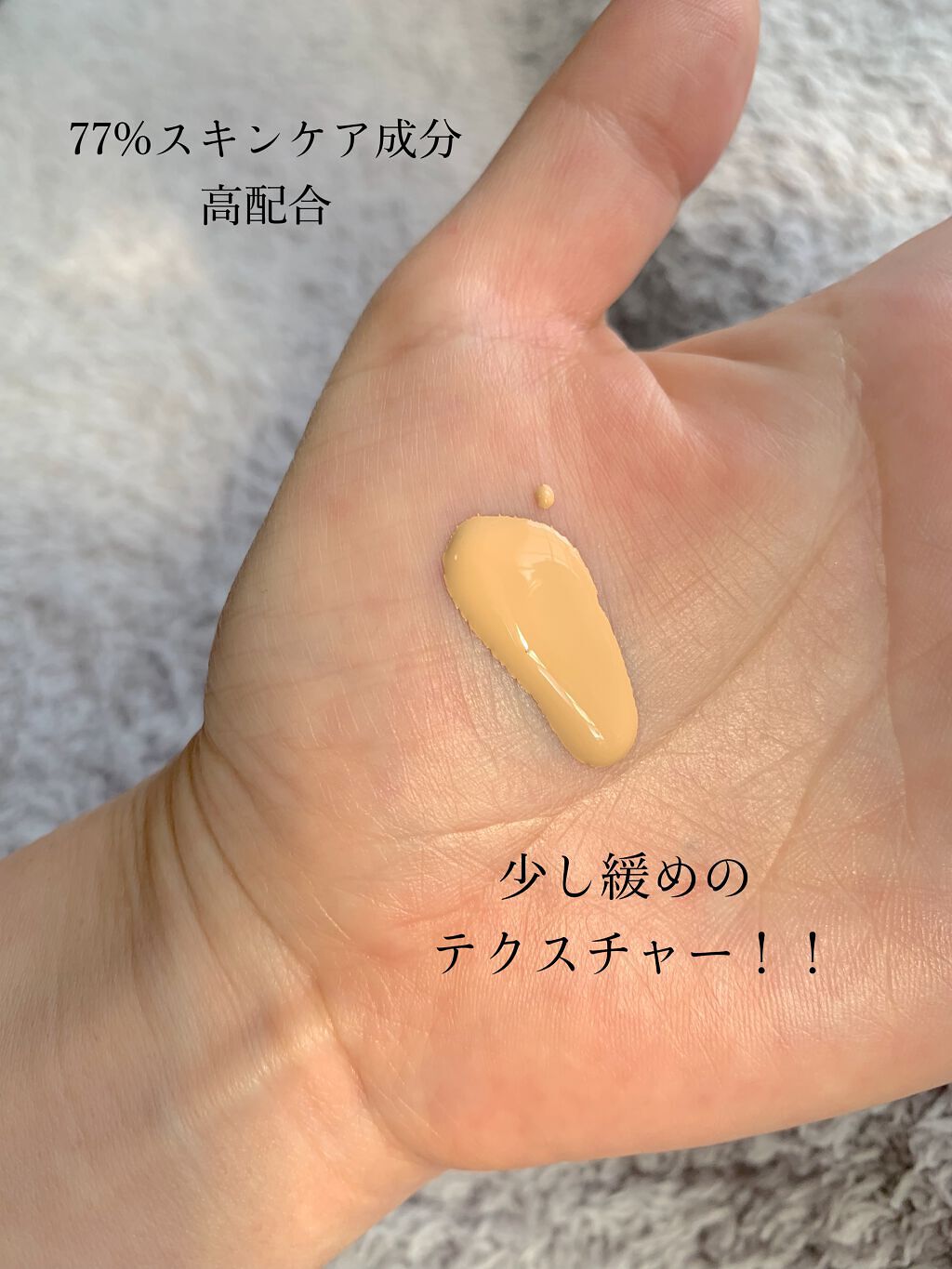 オールアワーズ リキッド/YVES SAINT LAURENT BEAUTE/リキッドファンデーションを使ったクチコミ（3枚目）