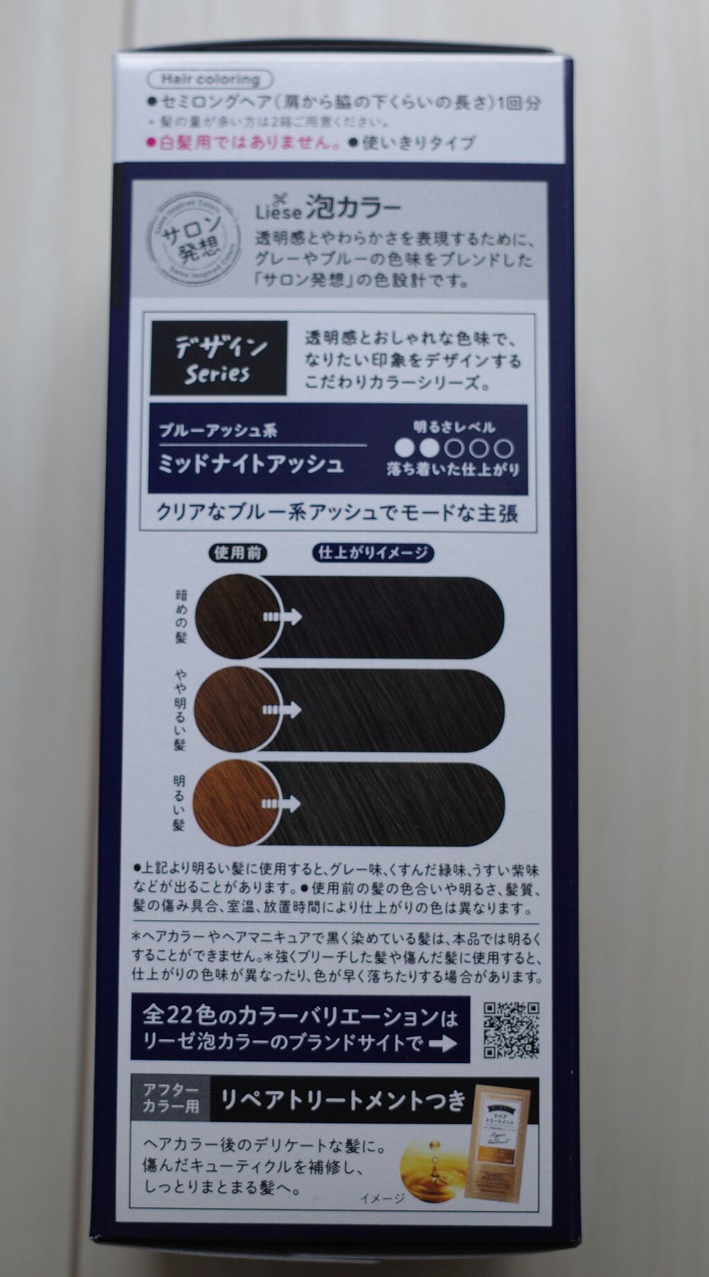 泡カラー/リーゼ/ヘアカラーを使ったクチコミ(2枚目)