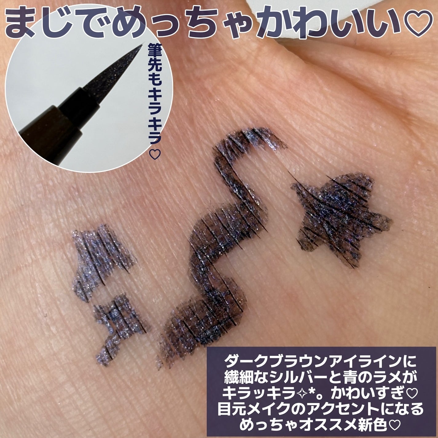シルキーリキッドアイライナーWP/D-UP/リキッドアイライナーを使ったクチコミ(2枚目)