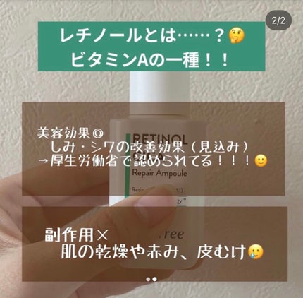 レチノール シカ リペア セラム/innisfree/美容液を使ったクチコミ(2枚目)