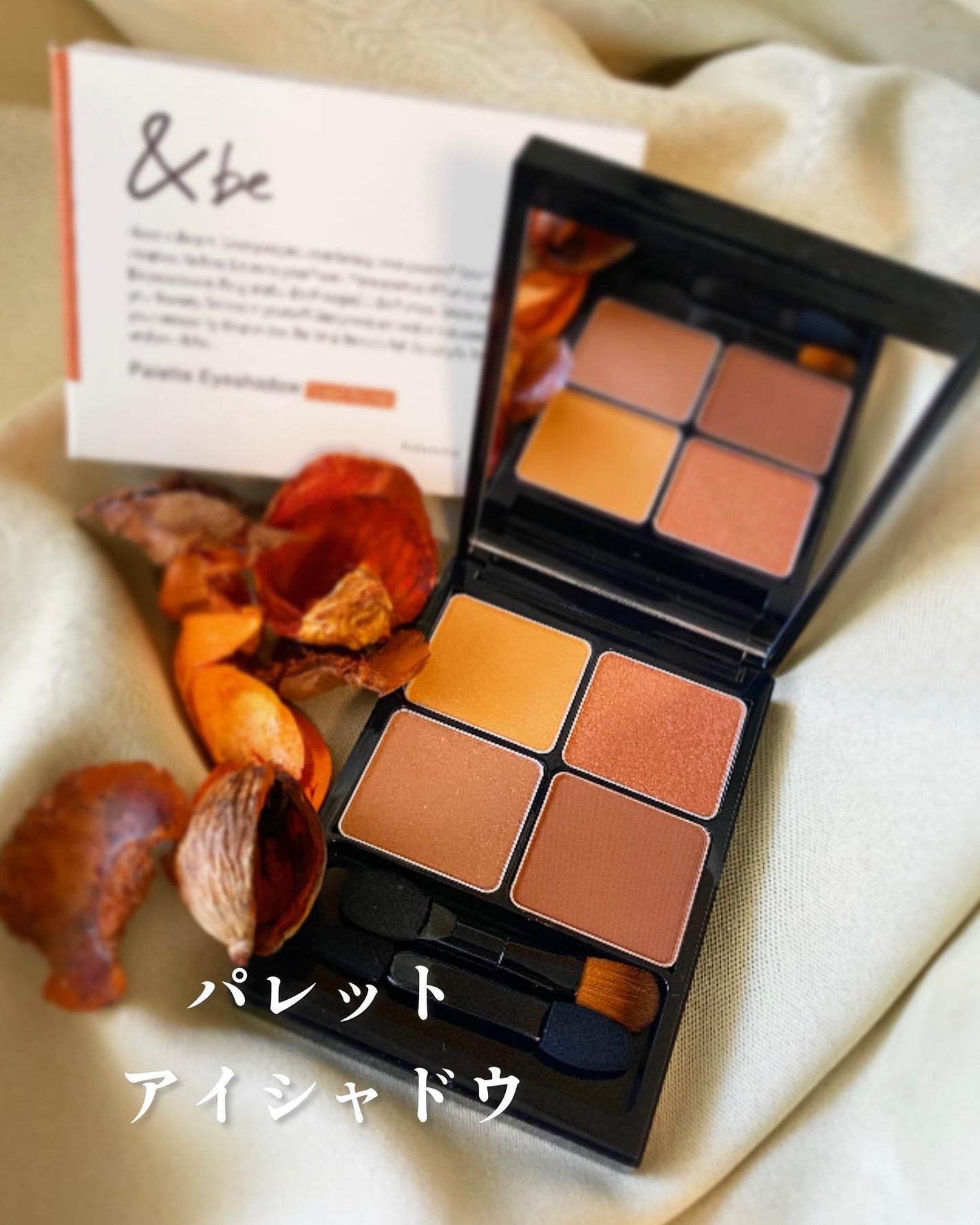 &be パレットアイシャドウ/&be/アイシャドウパレットを使ったクチコミ(1枚目)