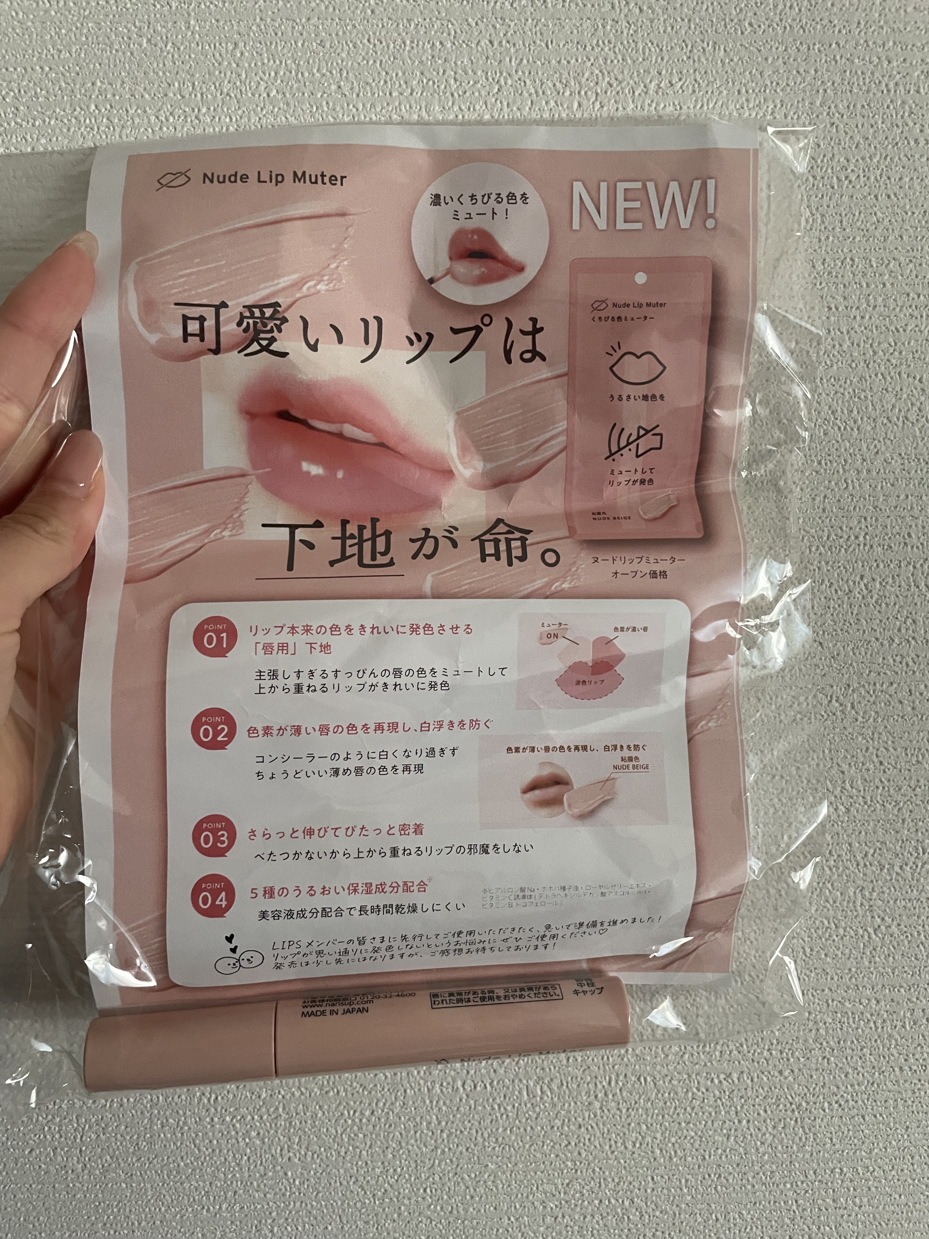 ヌードリップミューター/ナリスアップ/クリームコンシーラーを使ったクチコミ（1枚目）