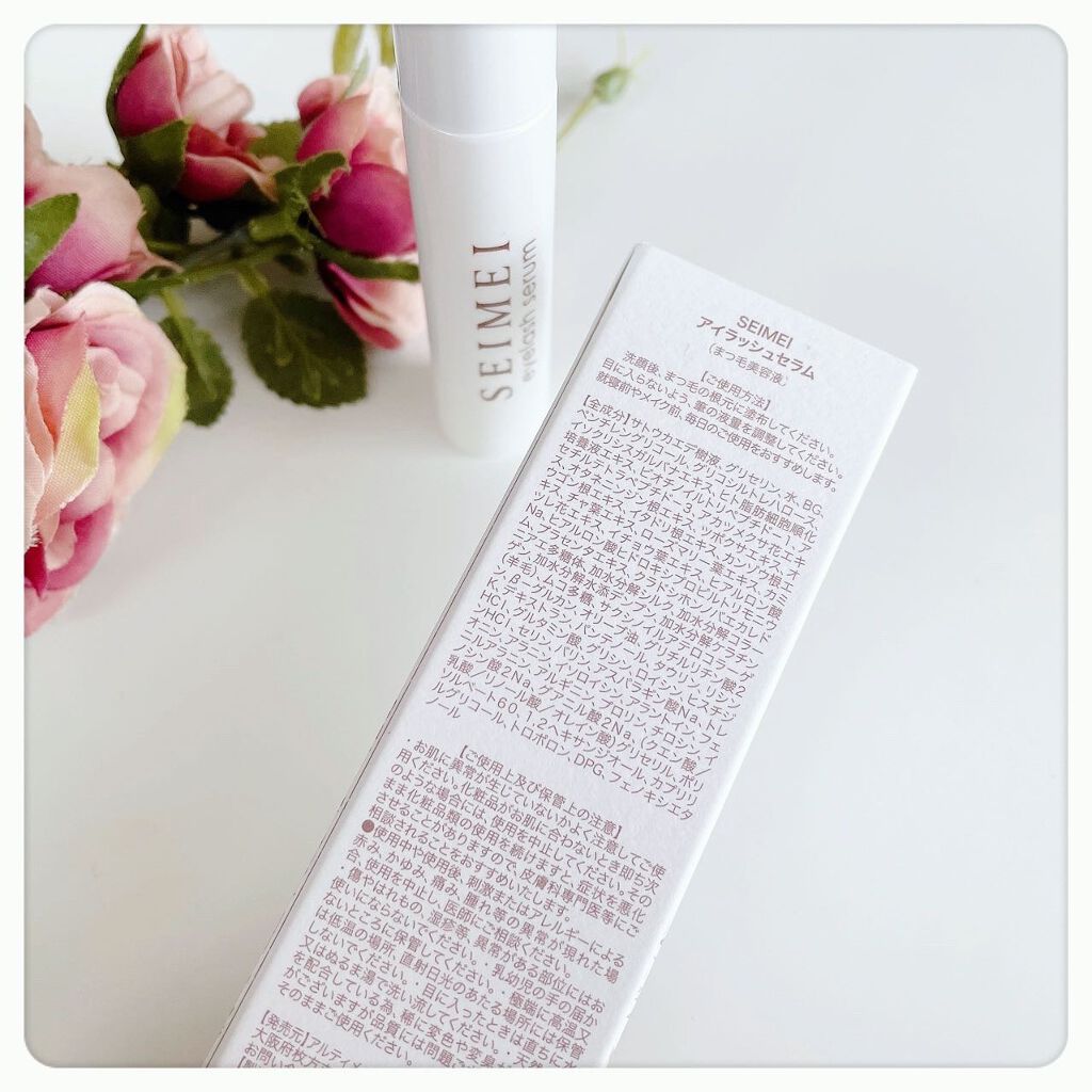 アイラッシュセラム/SEIMEI/まつげ美容液を使ったクチコミ(2枚目)