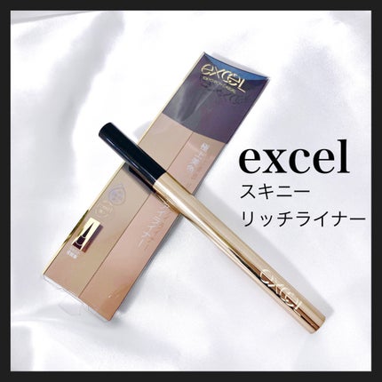 スキニーリッチライナー/excel/リキッドアイライナーを使ったクチコミ(1枚目)