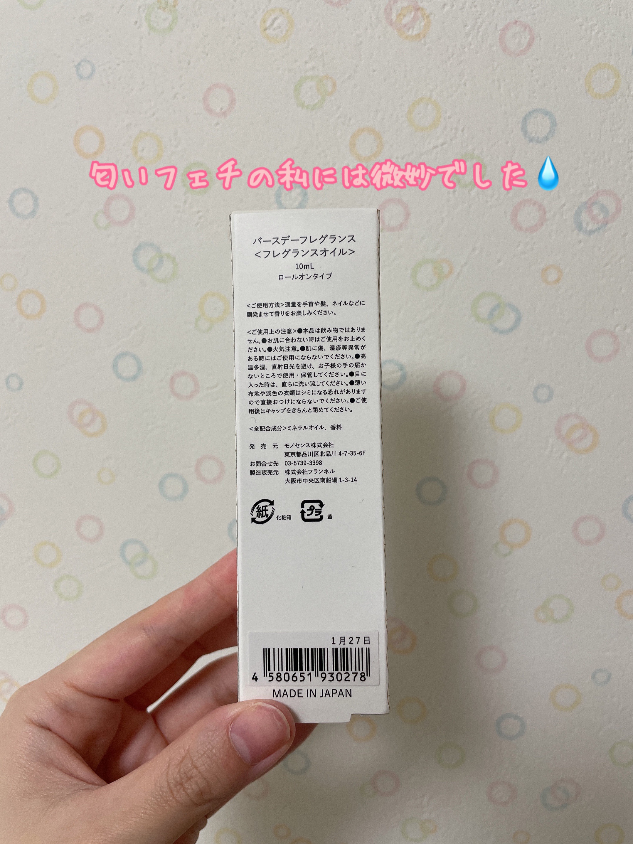 366 バースデーフレグランス/SWATi MARBLe/香水(レディース)を使ったクチコミ（2枚目）