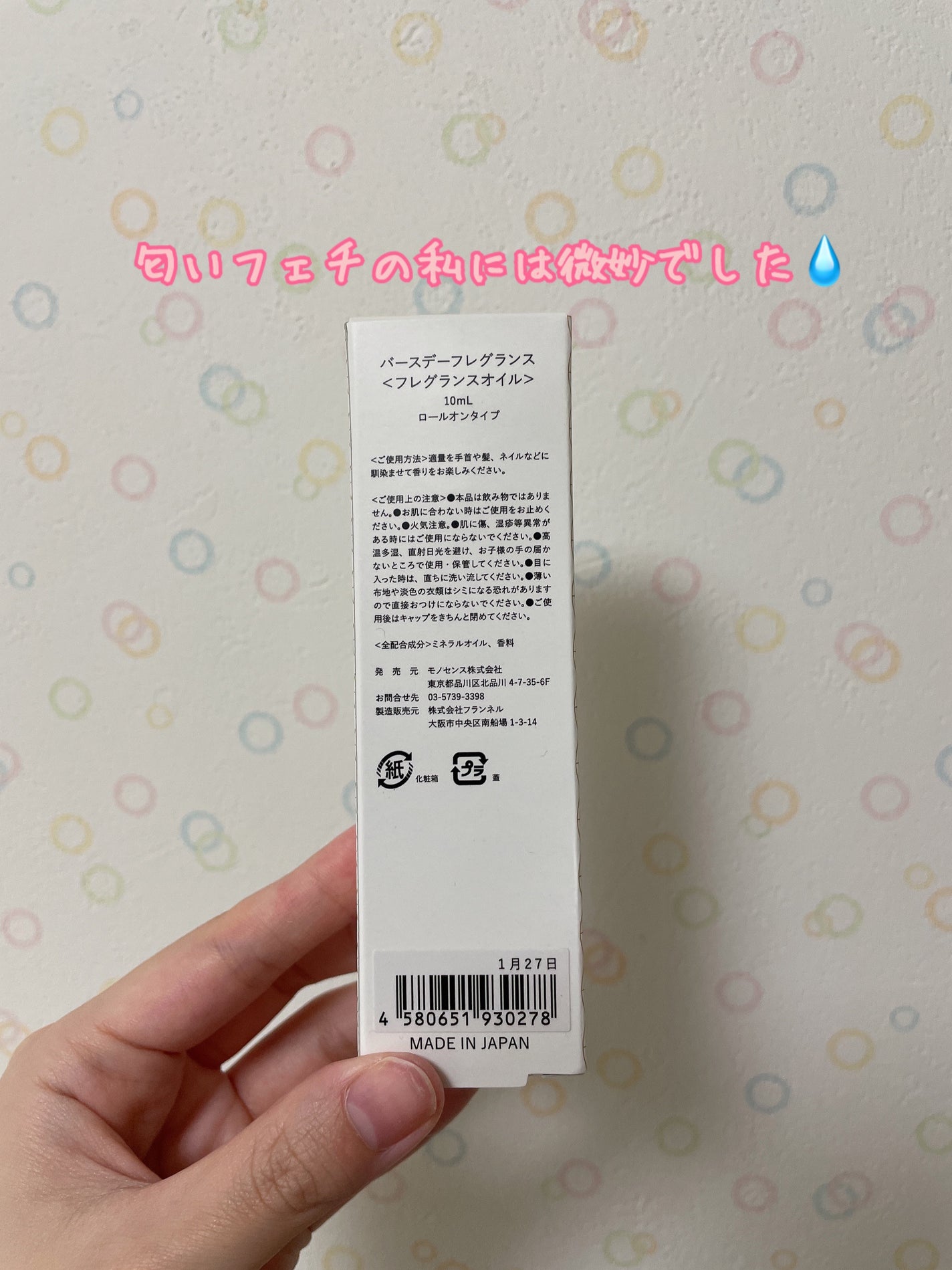 366 バースデーフレグランス/SWATi MARBLe/香水(レディース)を使ったクチコミ(2枚目)