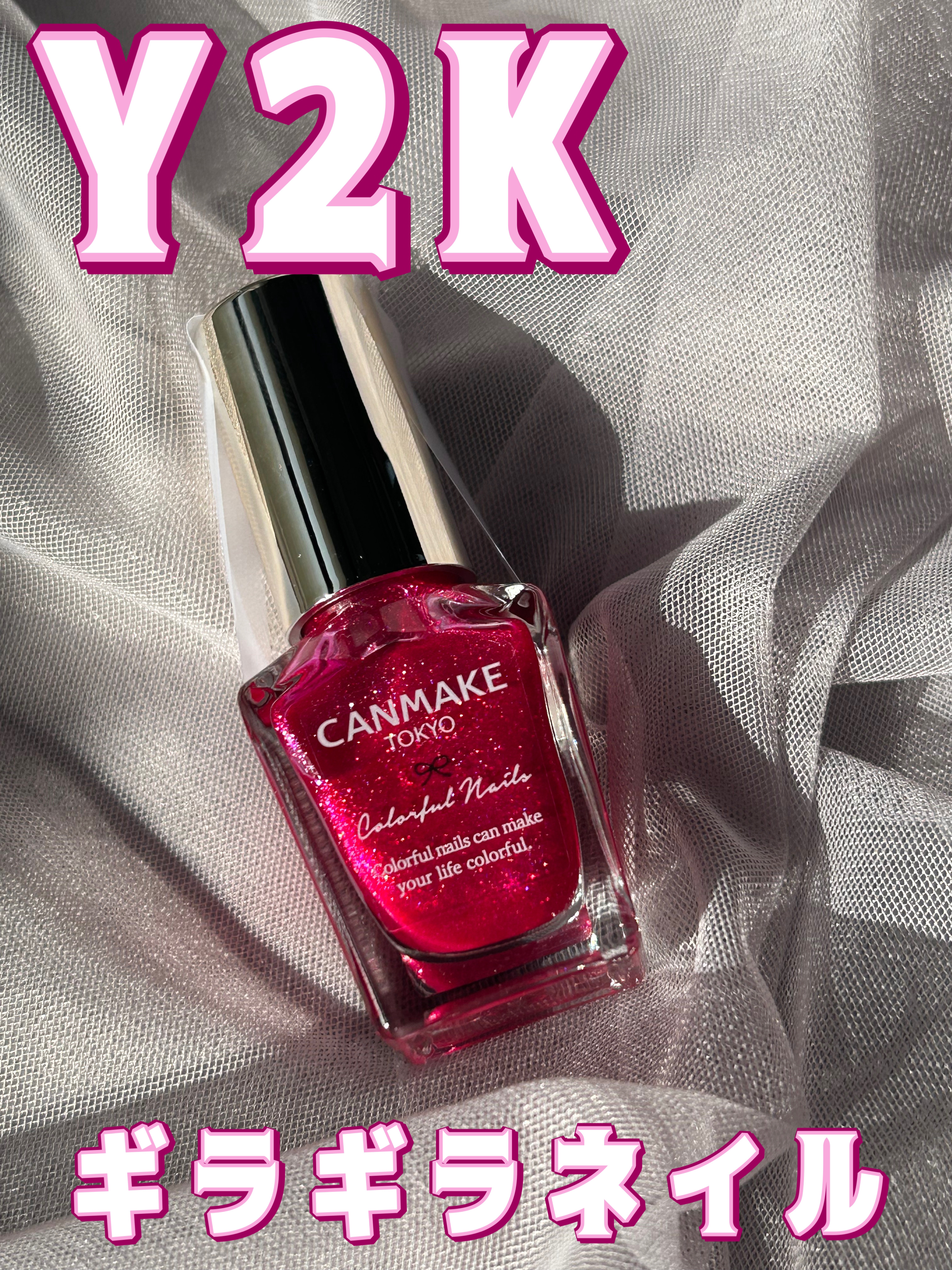 カラフルネイルズ/キャンメイク/マニキュアを使ったクチコミ（1枚目）