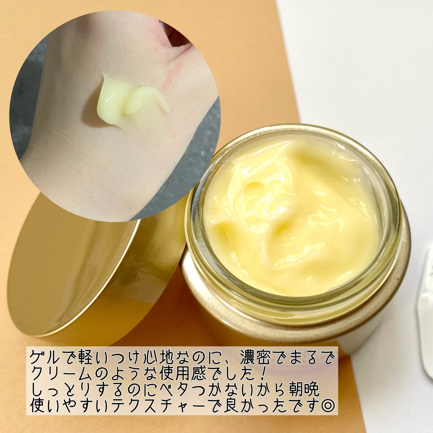 薬用アクアコラーゲンゲル エンリッチリンクルリペア/ドクターシーラボⓇ/フェイスクリームを使ったクチコミ(3枚目)