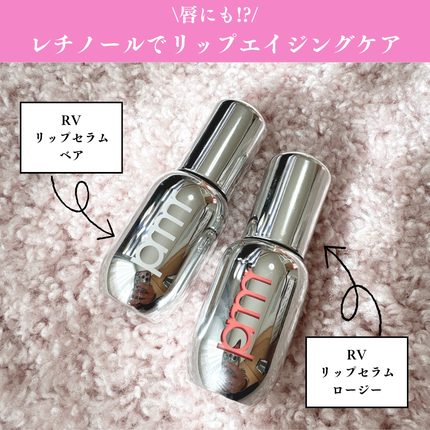 レチノール ボリューム リップセラム/primera/リップグロスを使ったクチコミ(1枚目)