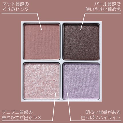 THE アイパレR/b idol/アイシャドウパレットを使ったクチコミ(3枚目)