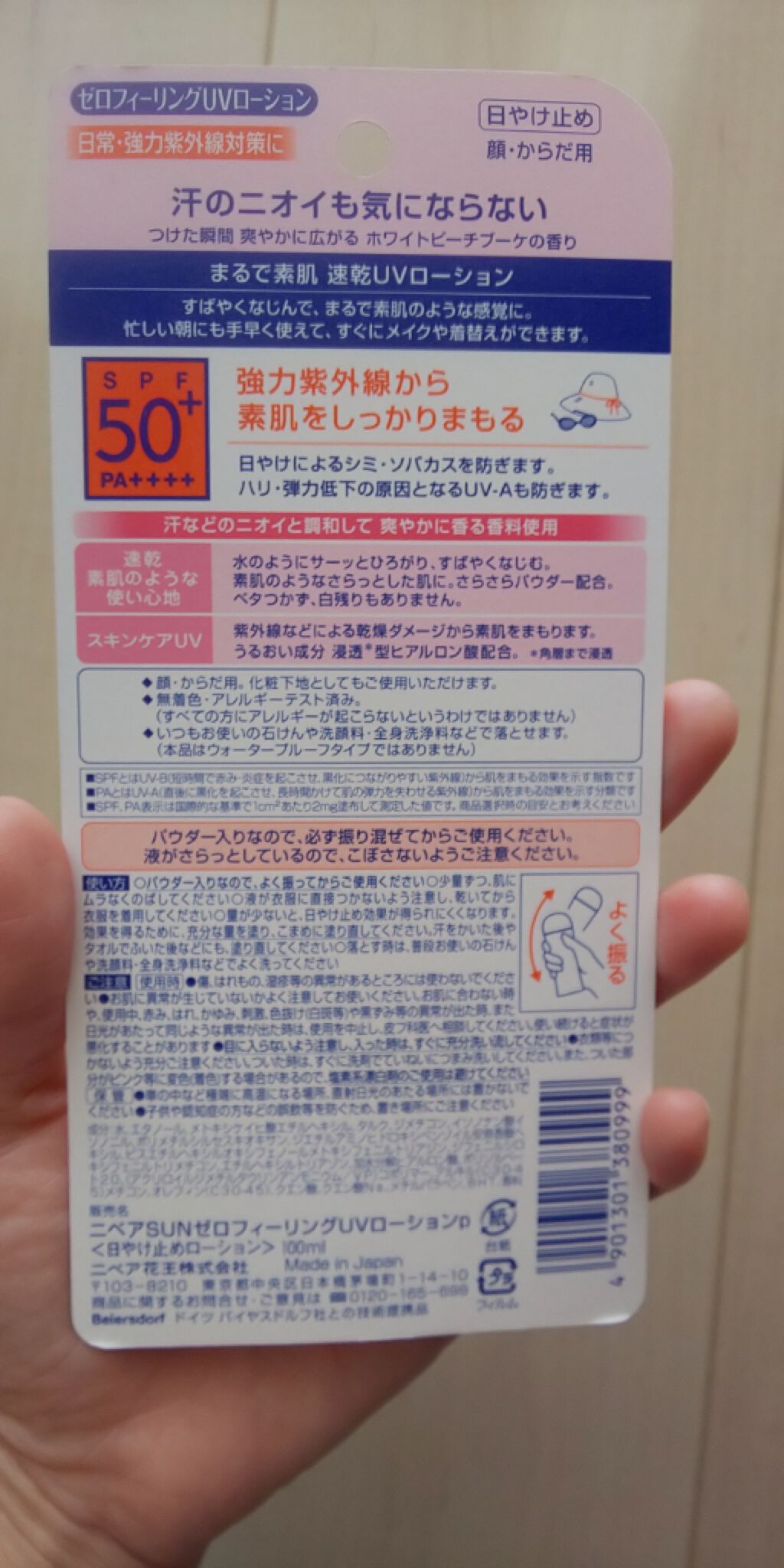 rie on LIPS 「こんにちは😃今回は、日焼け止めの紹介です。数量限定&ホワイトピ..」(2枚目)