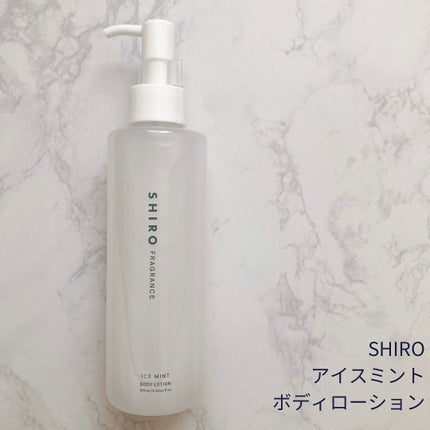 アイスミント ボディローション/SHIRO/ボディローションを使ったクチコミ(2枚目)