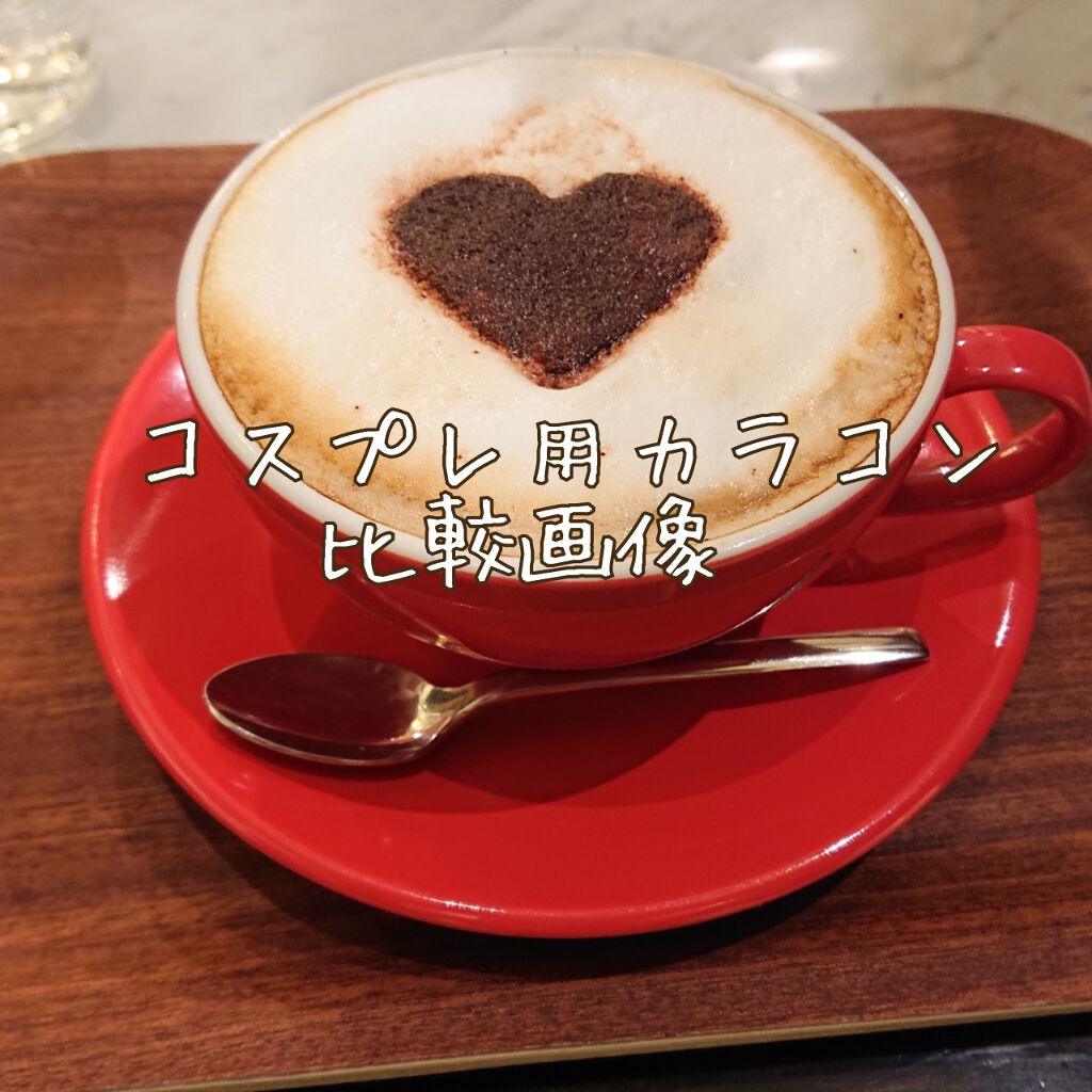 エティア クールワンデー/Etia./ワンデー(1DAY)カラコンを使ったクチコミ(1枚目)