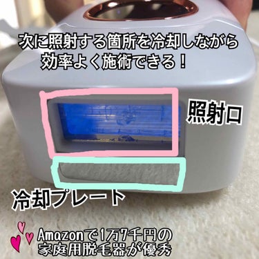 FASIZ607C IPL光脱毛器/FASIZ/家庭用脱毛器を使ったクチコミ（1枚目）