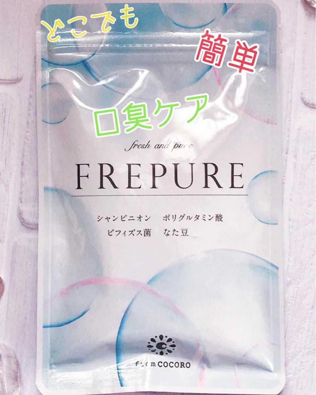 を使ったクチコミ（1枚目）