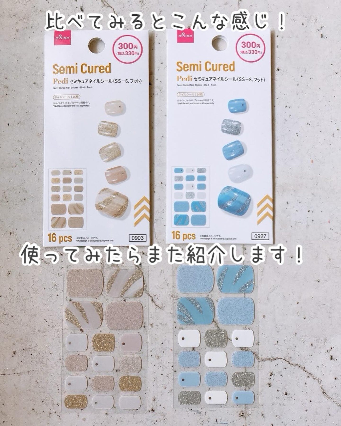 ジェルネイルシール(フット)/DAISO/ネイルシールを使ったクチコミ(6枚目)